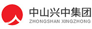 中山興中集團