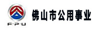 佛山市公用(yòng)事業